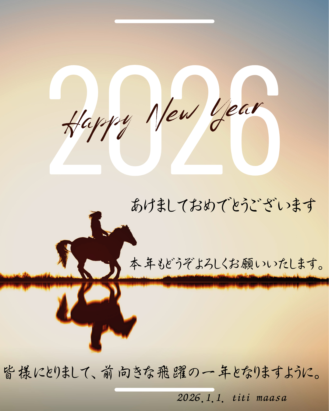 2026年☆